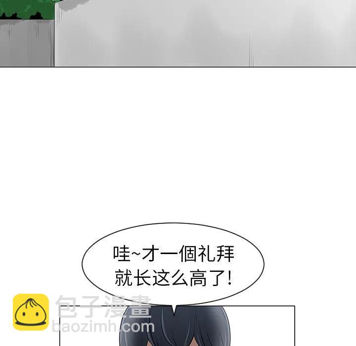 《每天忍耐的男人》10 第33页
