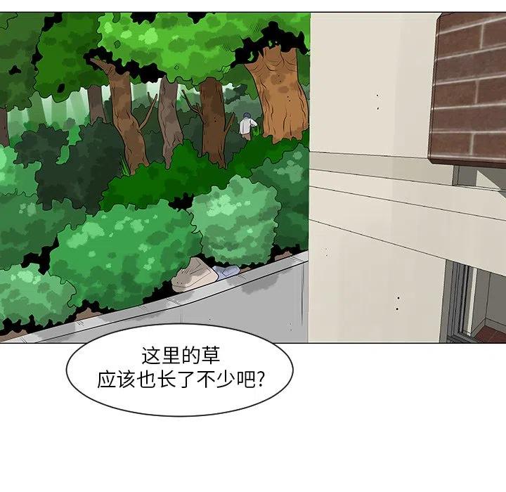 《每天忍耐的男人》10 第35页