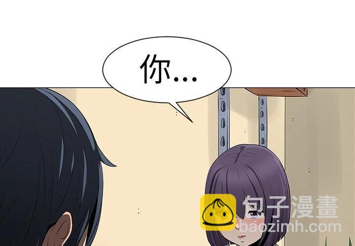《每天忍耐的男人》10 第3页