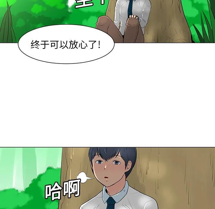 《每天忍耐的男人》10 第41页