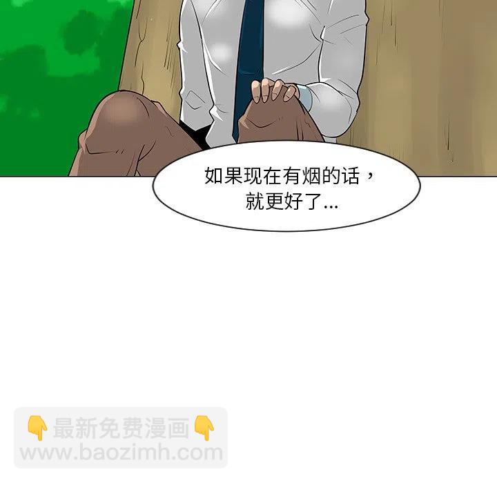 《每天忍耐的男人》10 第42页