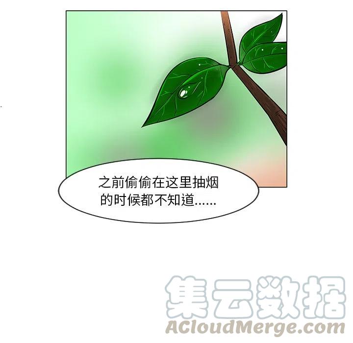 《每天忍耐的男人》10 第43页