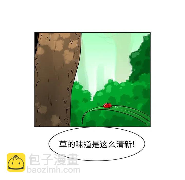 《每天忍耐的男人》10 第44页
