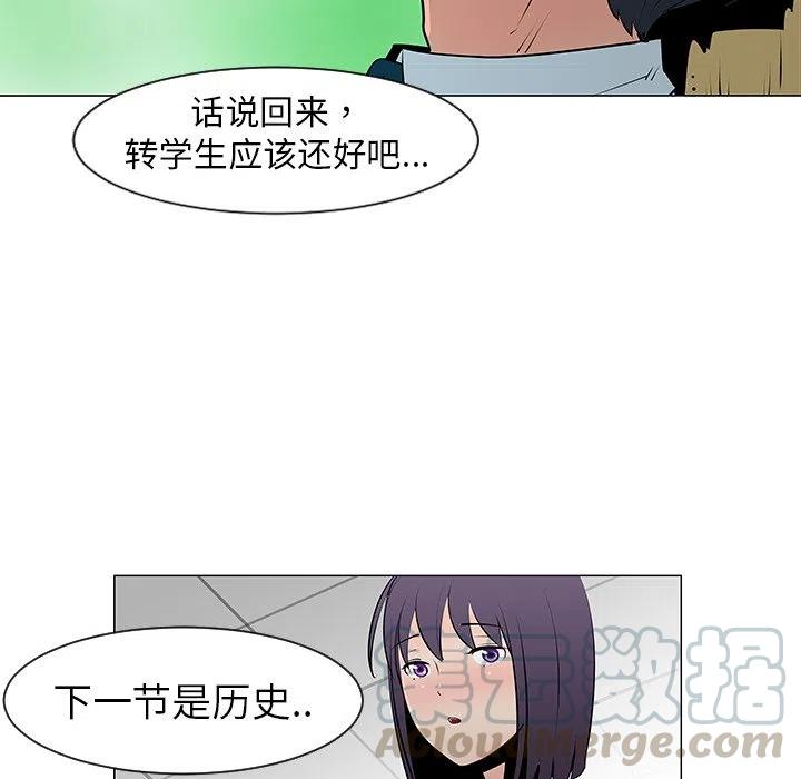 《每天忍耐的男人》10 第46页