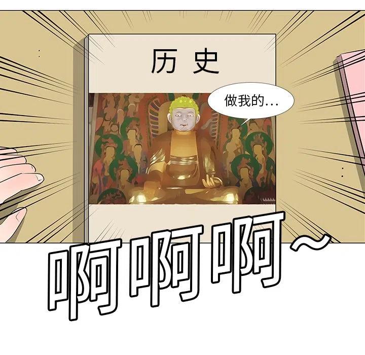 《每天忍耐的男人》10 第48页