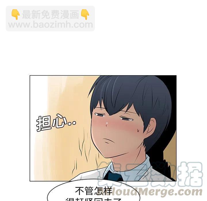 《每天忍耐的男人》10 第49页