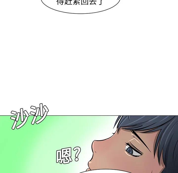 《每天忍耐的男人》10 第50页
