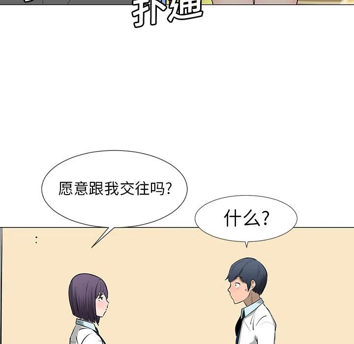 《每天忍耐的男人》10 第5页