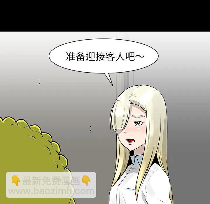 《每天忍耐的男人》12 第10页