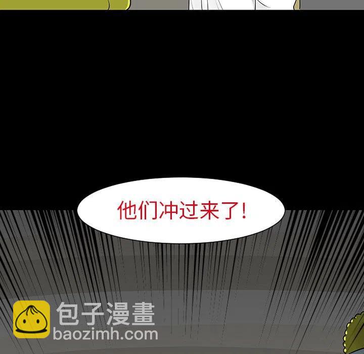 《每天忍耐的男人》12 第11页