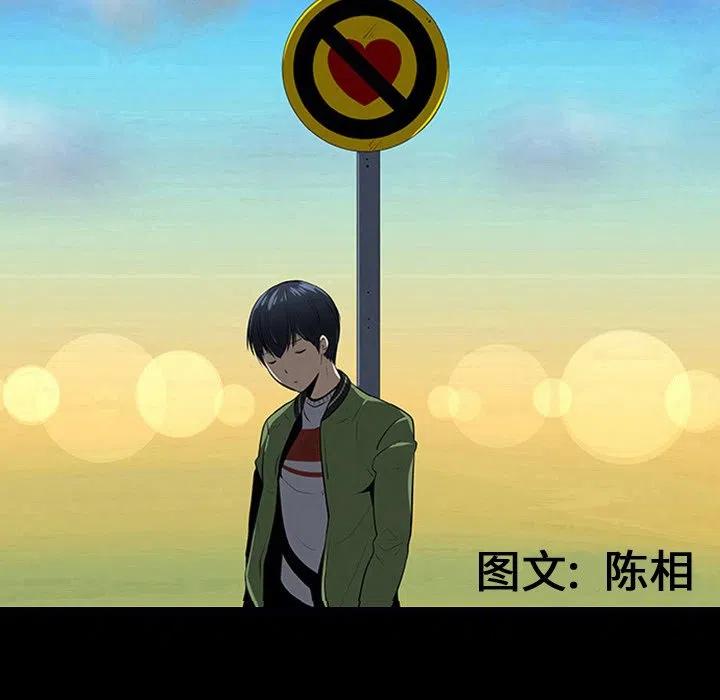 《每天忍耐的男人》12 第14页