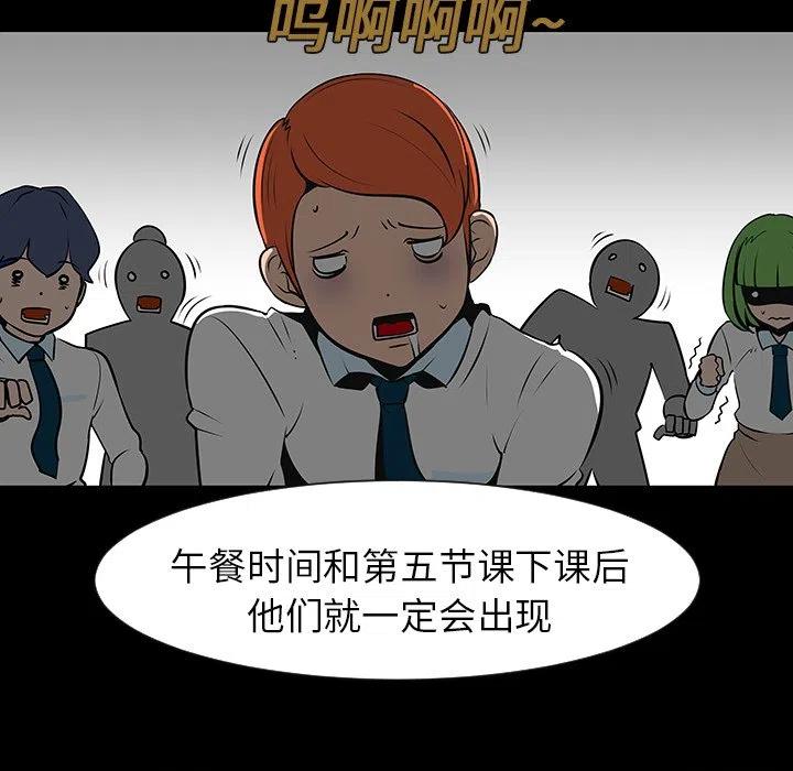 《每天忍耐的男人》12 第16页