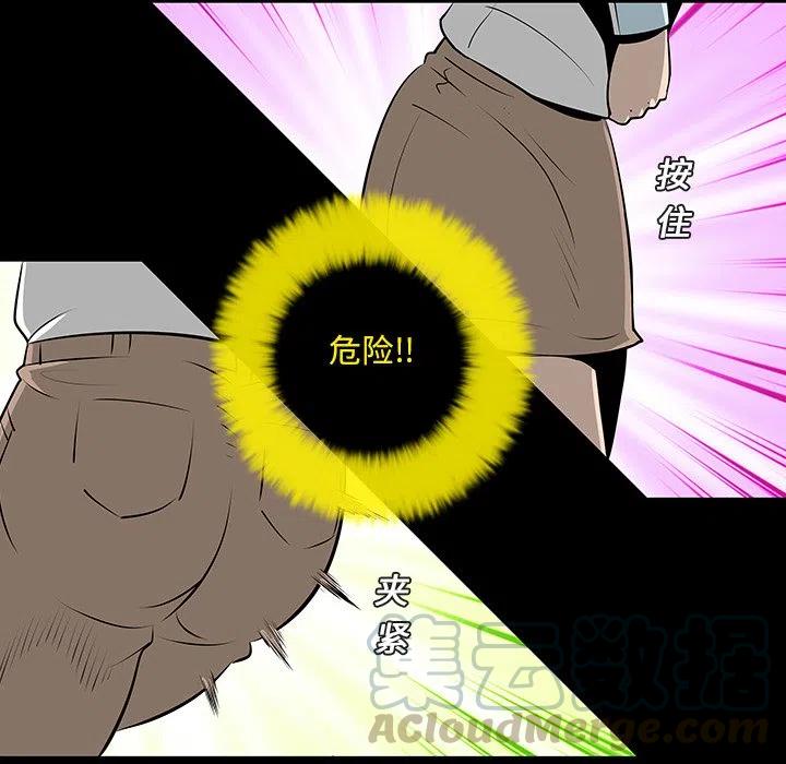 《每天忍耐的男人》12 第17页