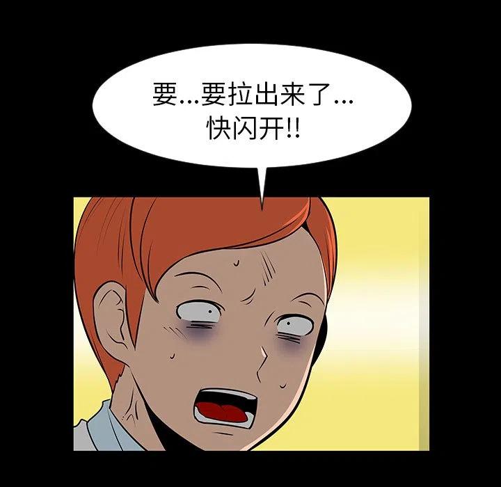 《每天忍耐的男人》12 第18页