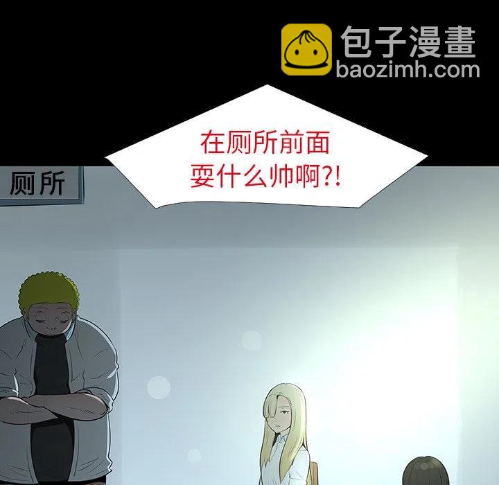《每天忍耐的男人》12 第19页