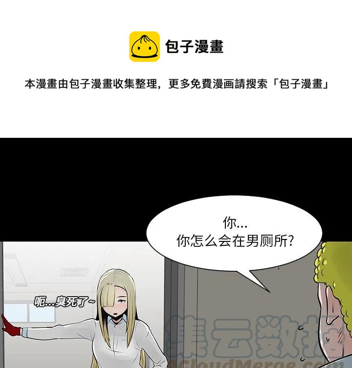 《每天忍耐的男人》12 第1页