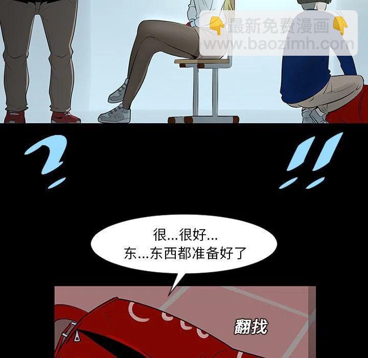 《每天忍耐的男人》12 第20页
