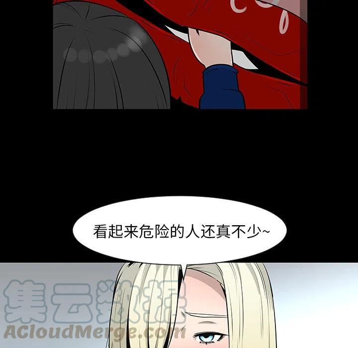 《每天忍耐的男人》12 第21页