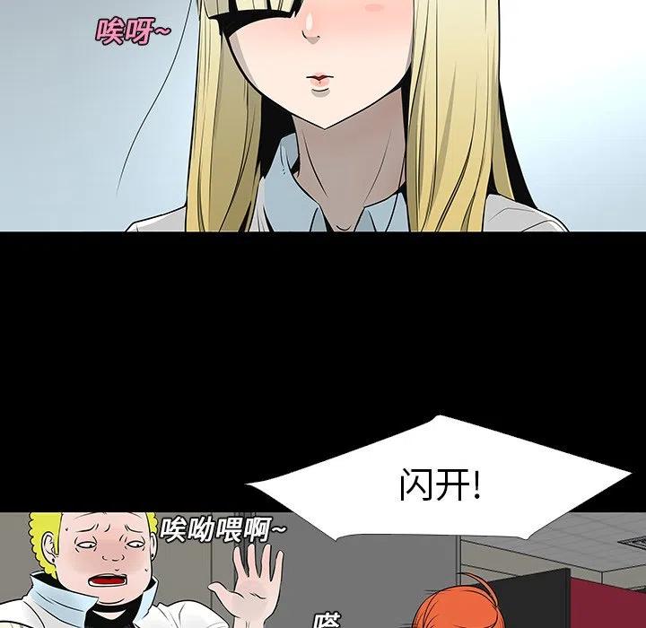 《每天忍耐的男人》12 第22页