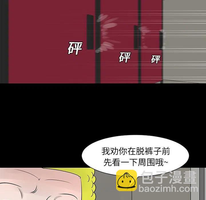《每天忍耐的男人》12 第24页
