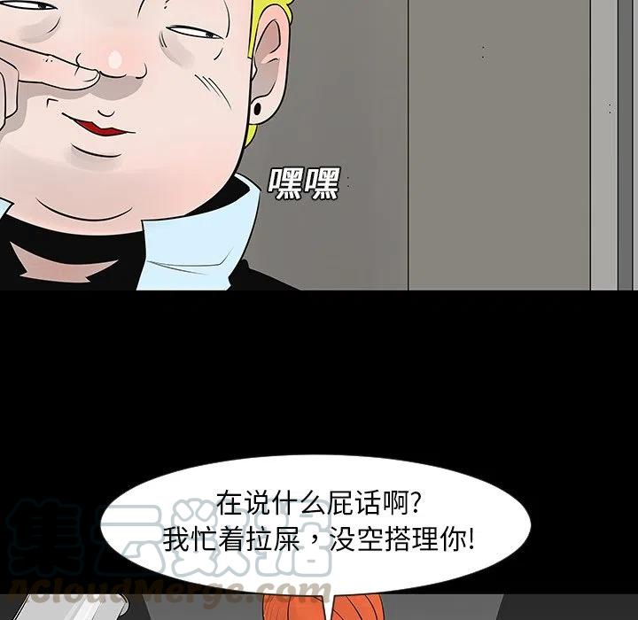《每天忍耐的男人》12 第25页