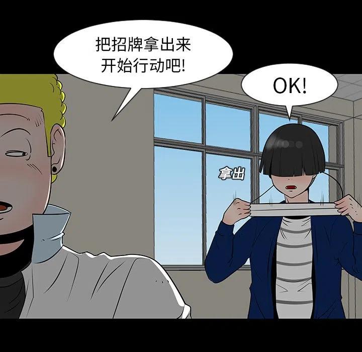 《每天忍耐的男人》12 第28页