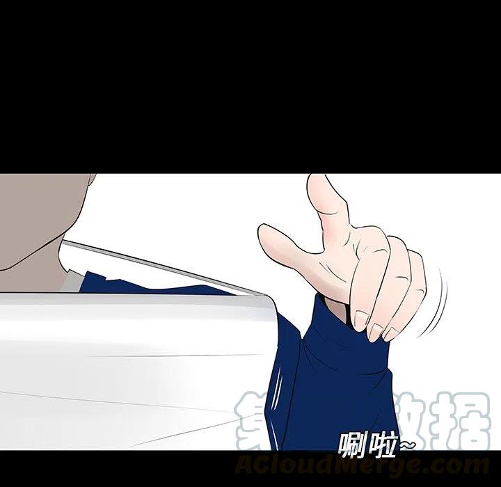 《每天忍耐的男人》12 第29页