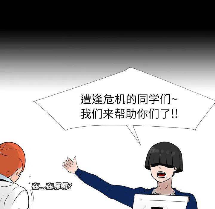《每天忍耐的男人》12 第30页