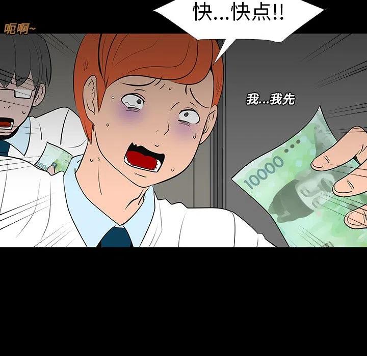 《每天忍耐的男人》12 第32页