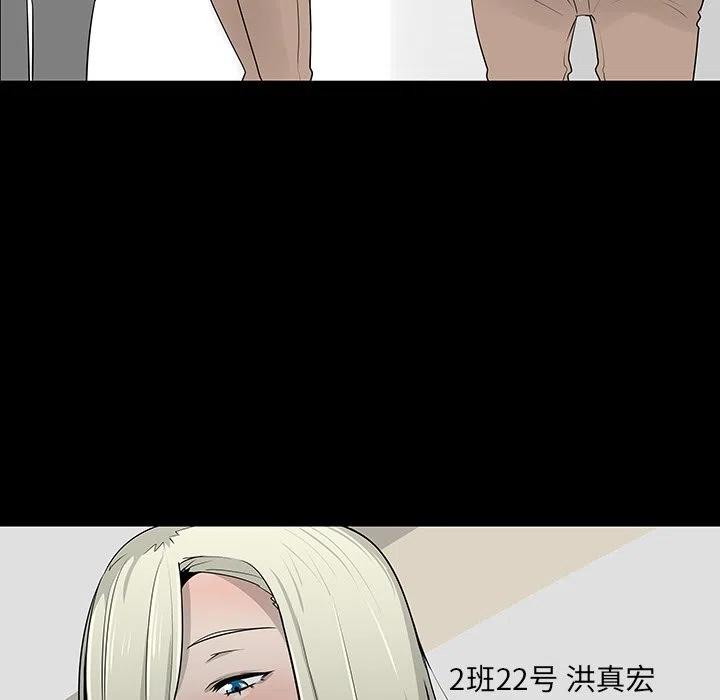 《每天忍耐的男人》12 第34页
