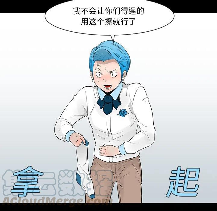 《每天忍耐的男人》12 第37页