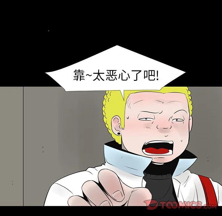 《每天忍耐的男人》12 第38页