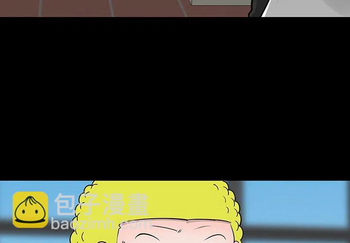 《每天忍耐的男人》12 第3页