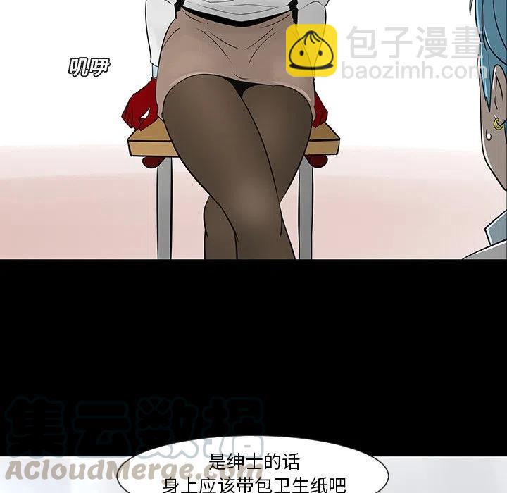 《每天忍耐的男人》12 第41页