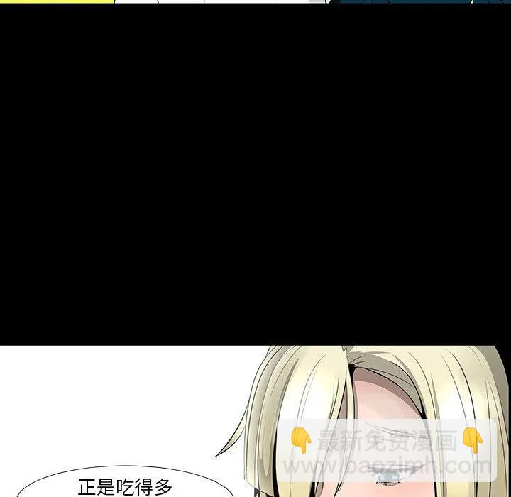 《每天忍耐的男人》12 第44页