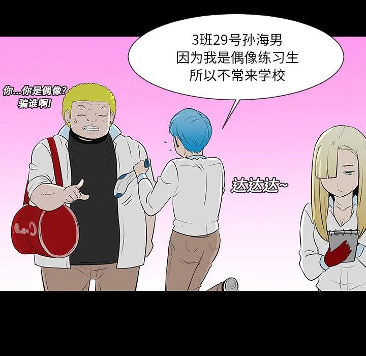 《每天忍耐的男人》12 第47页