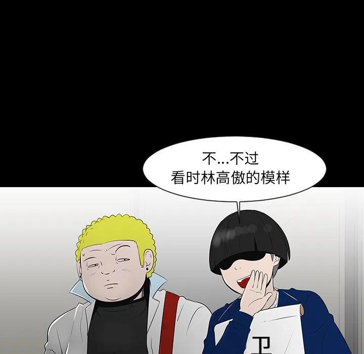 《每天忍耐的男人》12 第48页