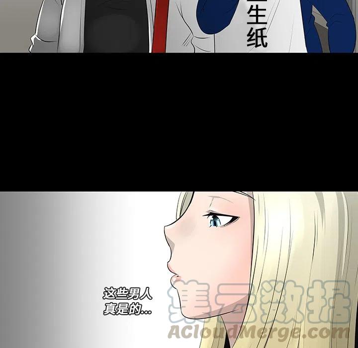 《每天忍耐的男人》12 第49页