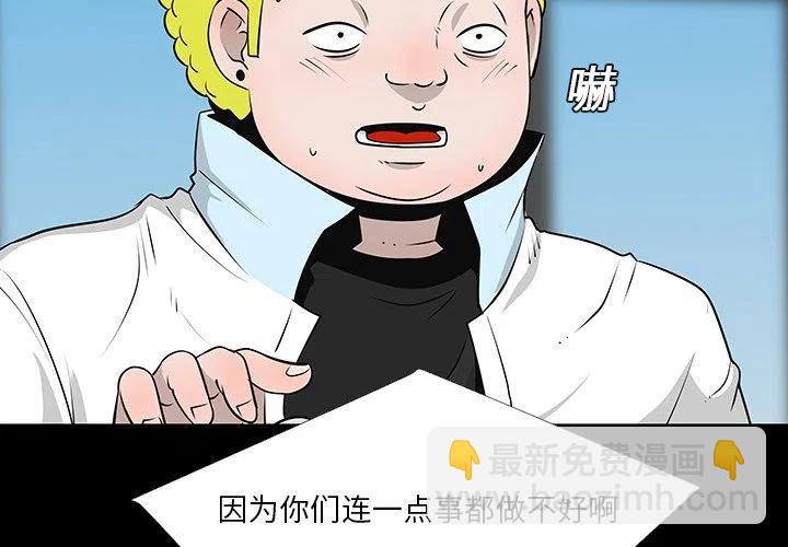 《每天忍耐的男人》12 第4页