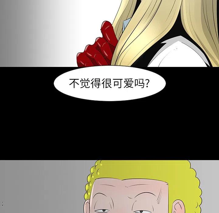 《每天忍耐的男人》12 第50页