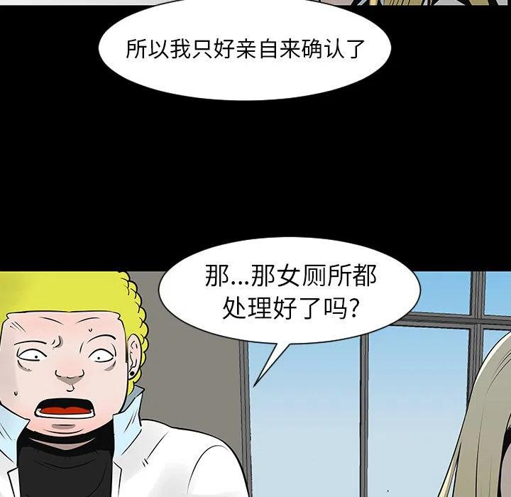 《每天忍耐的男人》12 第6页