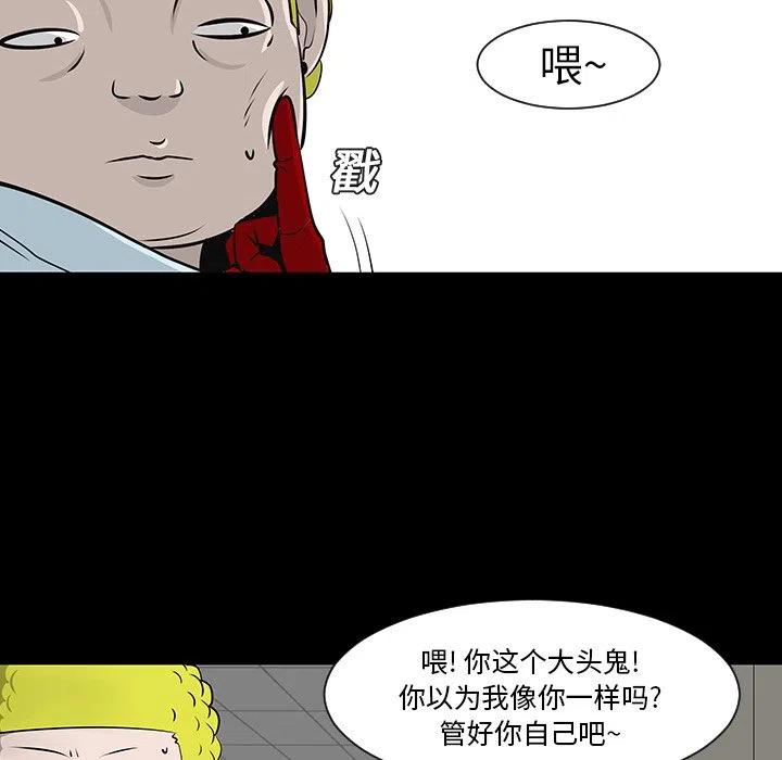 《每天忍耐的男人》12 第8页