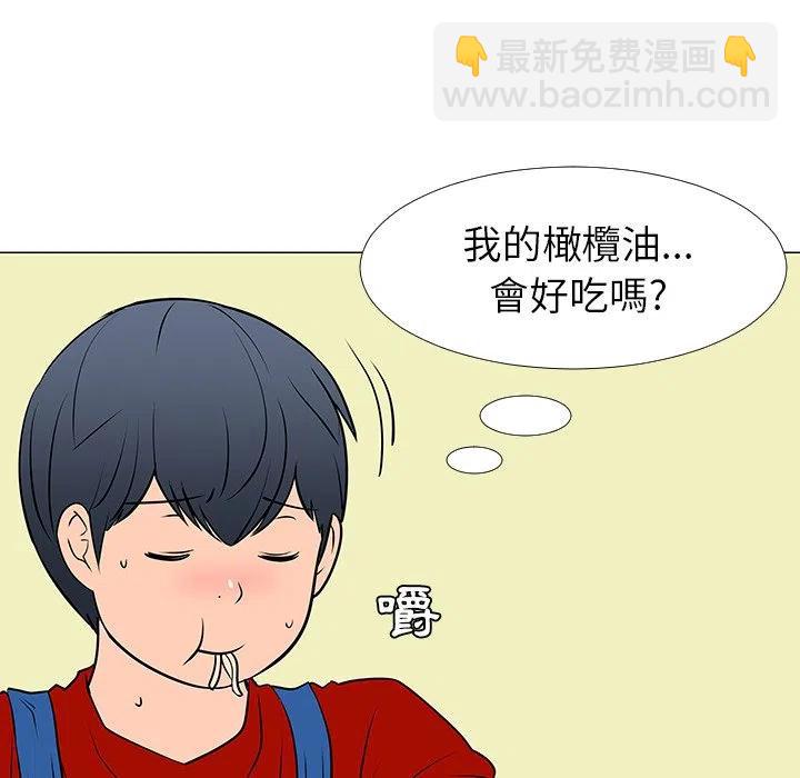 《每天忍耐的男人》16 第10页