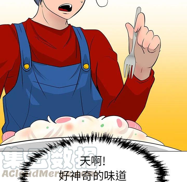 《每天忍耐的男人》16 第13页