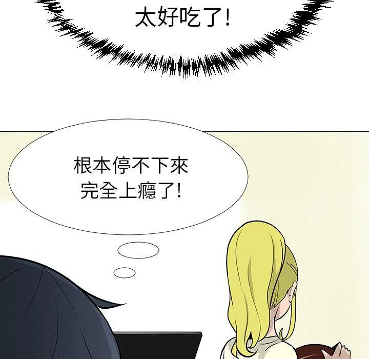 《每天忍耐的男人》16 第14页