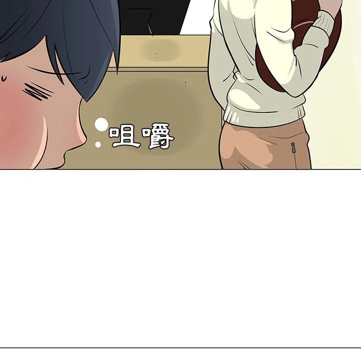 《每天忍耐的男人》16 第15页