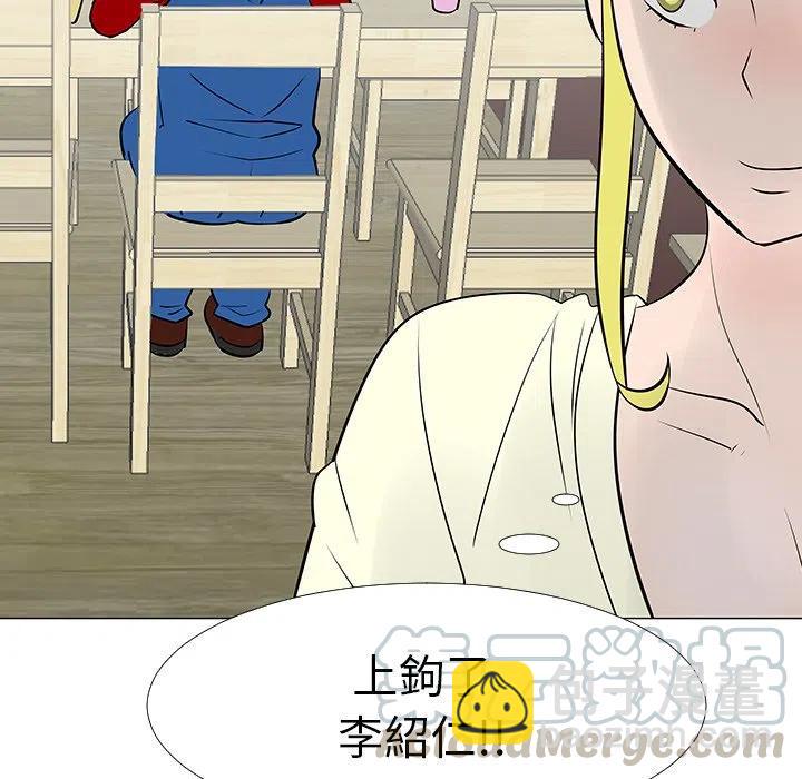 《每天忍耐的男人》16 第17页