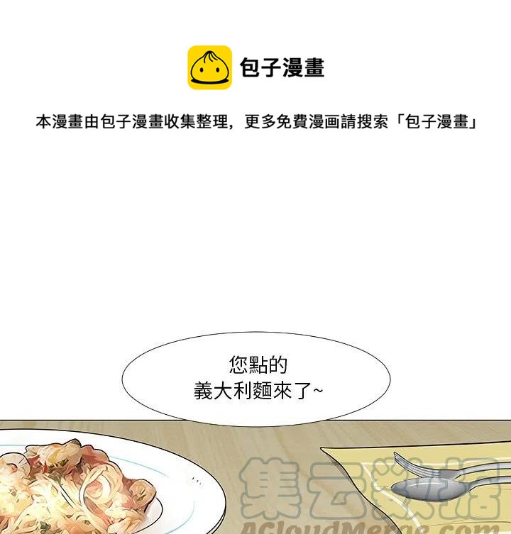 《每天忍耐的男人》16 第1页