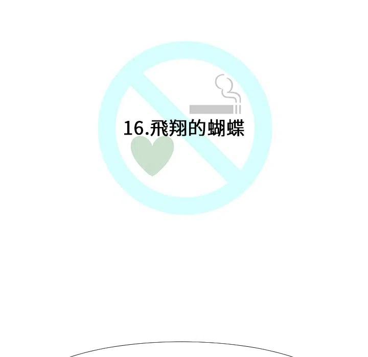《每天忍耐的男人》16 第20页