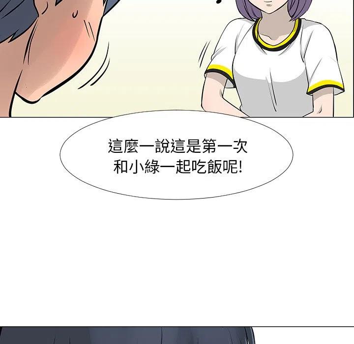 《每天忍耐的男人》16 第23页